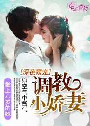总裁霸宠：娇妻我等你 封面