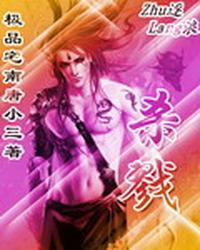 杀戮 封面
