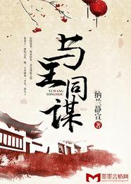 与王同谋 封面