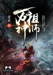 万神祖师 封面