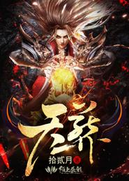 天葬 封面