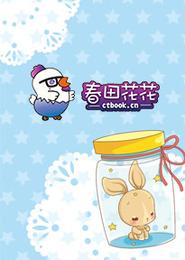 景夫人今天离婚了没 封面