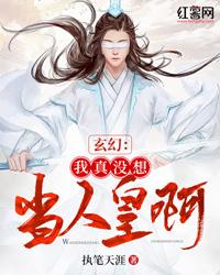 玄幻:我真没想当人皇啊 封面