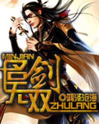 名剑无双 封面