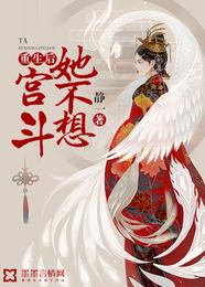 重生后她不想宫斗 封面