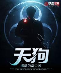 天狗 封面