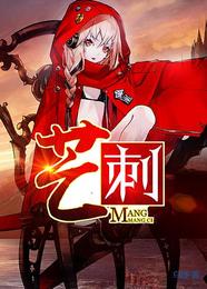 芒刺 封面