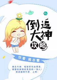 倒追大神攻略 封面