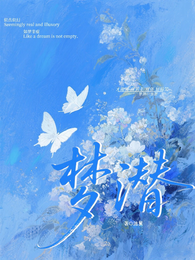 【无限流】：梦潜 封面