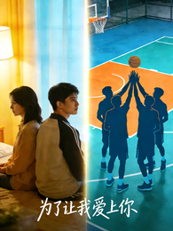 学校里我和我的铁哥们 封面