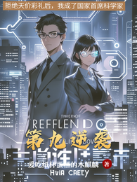 第九逆袭 封面