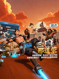 穿越三国之我成了刑道荣 封面