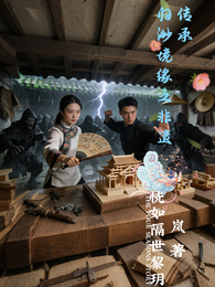 归渺境缘之非遗传承 封面