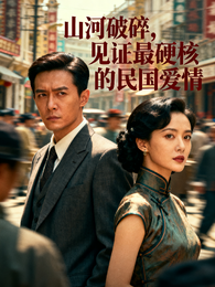 乱世双姝，沪江传奇 封面