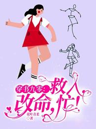 穿书九零:救人,改命,忙! 封面