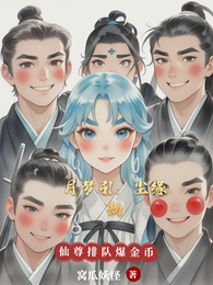 月梦引:尘缘劫 封面