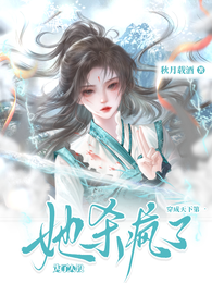 穿成天下第一,为了人设她杀疯了 封面