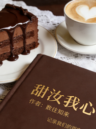 甜汝我心 封面