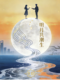 佳期如明月 封面