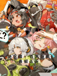 绝区零：百万撤离 封面