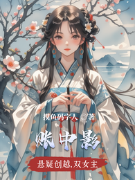 账中影 封面