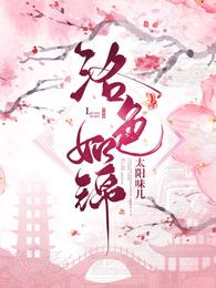 洛色如锦 封面