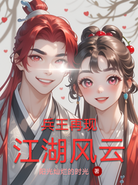 兵王再现江湖风云 封面