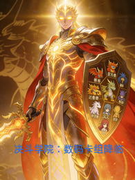 决斗学院：数码卡组降临 封面