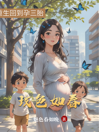 玫色如春 封面