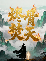 云云顶 封面