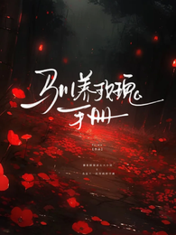 驯养玫瑰手册 封面