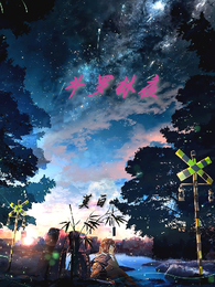 斗罗林夜 封面
