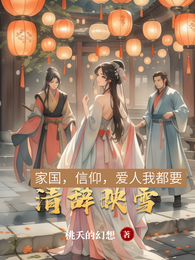 清辞映雪 封面