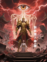 开局重瞳至尊骨，我镇压诸天神族 封面