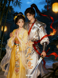 愉声之意 封面