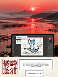 橘麟蓬浦 封面