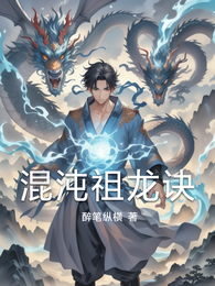 醉笔纵横 封面