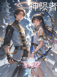 神陨者 封面