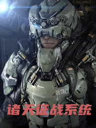 诸天征战系统 封面