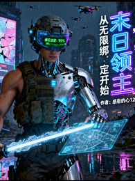 末日领主,从无限绑定开始 封面