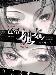 还望姐姐疼疼我 封面