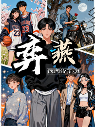 奕燕 封面