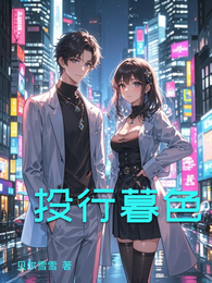 投行暮色 封面