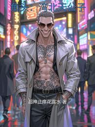 角头：湾北天公子 封面