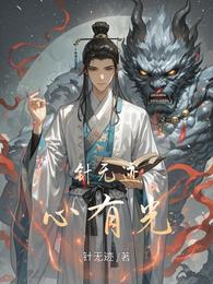 针无迹心有光 封面