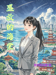 盛放的海棠 封面