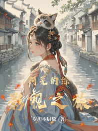 阿芜的综影视之旅 封面