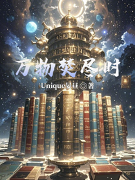 万物焚尽时 封面