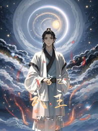 玄穹之武主 封面