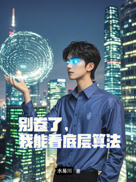别卷了，我能看底层算法 封面